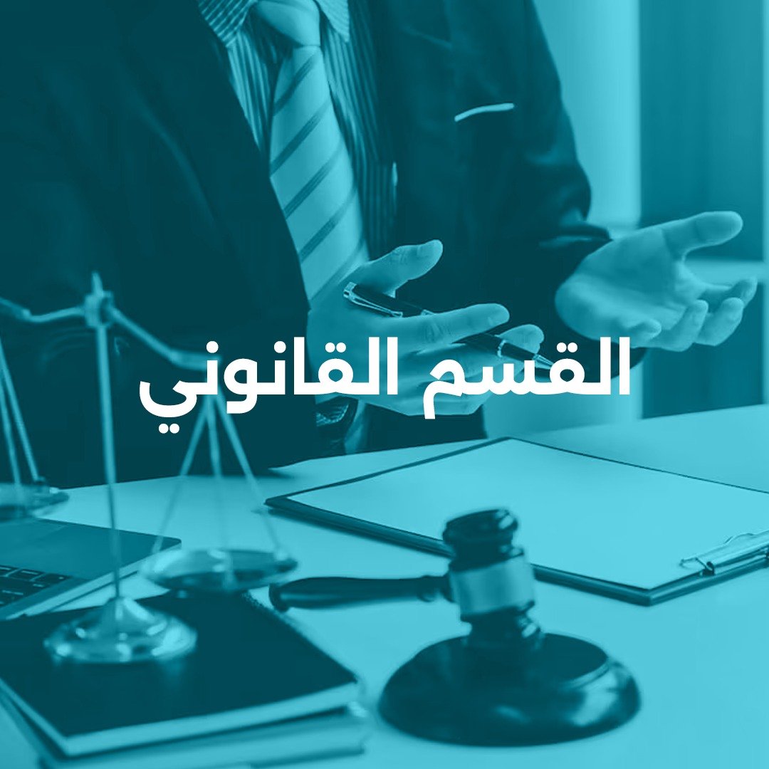 القسم الإداري