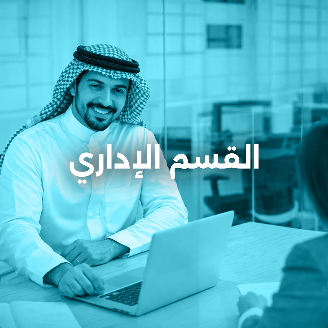 القسم القانوني