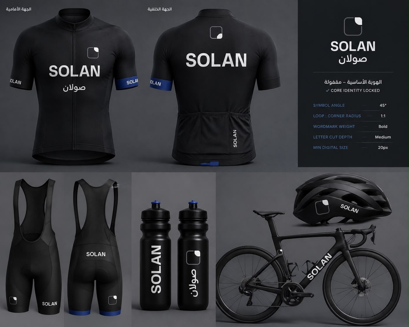 SOLAN Brand